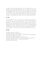 [재벌][삼성][재벌세습][족벌경영][경영권승계]재벌의 개념, 재벌세습(족벌경영, 경영권승계) 원인, 재벌세습(족벌경영, 경영권승계) 관련 현행법 규정, 재벌세습(족벌경영, 경영권승계) 문제점, 재벌세습(족벌경영, 경영권승계)에 대한 대응 방안(삼성의 사례)-7