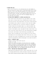 외식업체 해외진출 성공사례-12