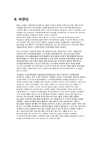 외식업체 해외진출 성공사례-15