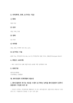 [화이트칼라][유망직종][유망직업]화이트칼라의 위기, 화이트칼라 유망직종(유망직업)사례1, 화이트칼라 유망직종(유망직업)사례2, 화이트칼라 유망직종(유망직업)사례3, 화이트칼라 유망직종(유망직업)사례4, 화이트칼라 인력개발의 필요성과 방향-10