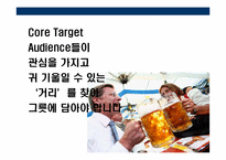 선거 승리를 위한 선거전략 기획서-17