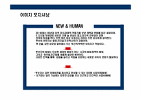 선거 승리를 위한 선거전략 기획서-18