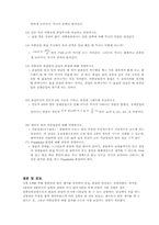 [공학]빛의 성질(편광 및 간섭과 회절)-2