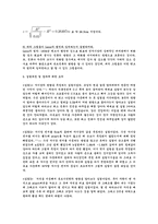 [공학]전류와 자기장, Lenz의 법칙-4