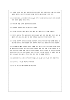[공학]고체의 선팽창계수측정(예비)-3