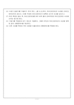 [공학]고체의 선팽창계수 측정 예비-3
