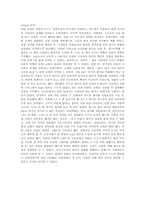 [공학]전류와자기장Lenz결과-4