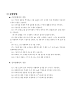 [공학]단조화운동 예비 결과-3