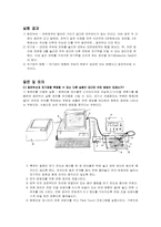 [공학]등전위선과전기장-1