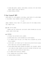 [공학]기체법칙 예비 결과-4