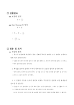 [공학]기체법칙 예비 결과-11