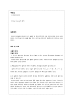 [공학]기체법칙(결과)-2