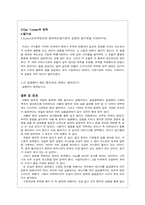 [공학]기체법칙(결과)-3