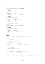[공학]저항의연결-2