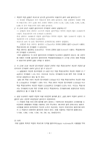 [공학]저항의연결-4