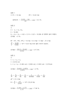 [공학]저항의 연결 결과 보고서-3