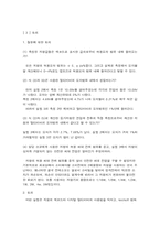 [공학]저항의 연결 결과 보고서-4