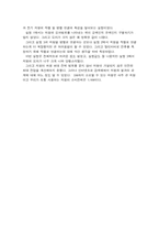 [공학]저항의 연결 결과 보고서-5