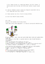 [공학]열의 일당량 예비2-4