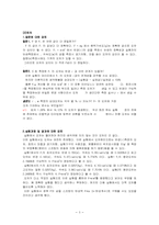 [공학]구심력(결과)-3