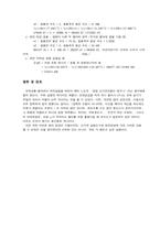 [공학]결과리포트 선운동량 보존 법칙-6