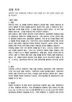 [공학]음파성질예비-1