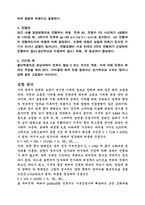 [공학]음파성질예비-2