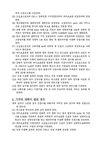 [공학]음파성질예비-4