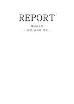 [공학]음파성질예비-6