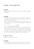 [공학]고체선팽창계수 예비, 결과-2