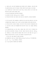 [공학]고체선팽창계수 예비, 결과-3