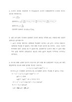 [공학]고체선팽창계수 예비, 결과-6