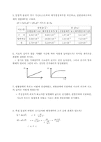 [공학]고체선팽창계수 예비, 결과-7