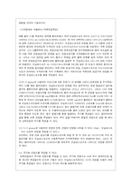 [공학]전자측정연습(결과)-3