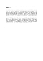 [공학]전자측정연습(결과)-4