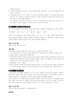 [공학]빛의성질예비보고서-4