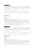 [공학]빛의성질예비보고서-6