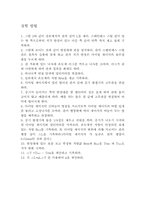[공학]고체의 선팽창 계수 측정예비-3