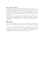 [공학]빛의 성질(파동 기하학)-2