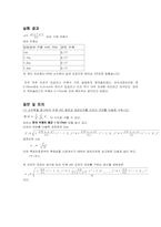 [공학]빛지레(Optical lever)-4