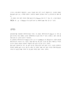 [공학]오차론,반응시간 결과-4