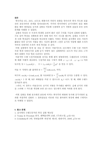 [공학]2차원 운동 실험-5