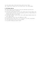 [공학]음파의성질-4
