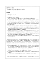 [공학]음파의 성질(예비)-2