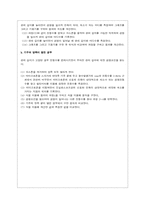 [공학]음파의 성질(예비)-3