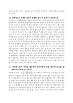 [공학]열의 일당량 결과-3
