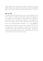 [공학]열의 일당량 결과-4