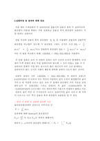 [공학]물리학실험 선운동-3