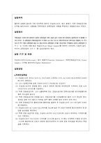 [공학]전자측정연습-2