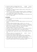 [공학]전자측정연습-3